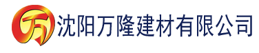 沈阳草莓视频app污下载安装建材有限公司_沈阳轻质石膏厂家抹灰_沈阳石膏自流平生产厂家_沈阳砌筑砂浆厂家